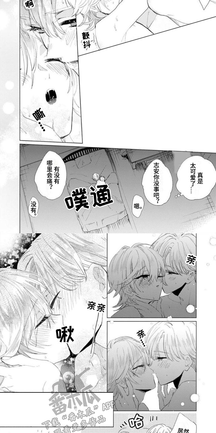 《正如您所说》漫画最新章节第9章：成为大人免费下拉式在线观看章节第【4】张图片