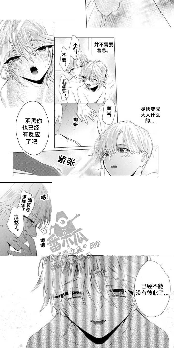 《正如您所说》漫画最新章节第9章：成为大人免费下拉式在线观看章节第【6】张图片