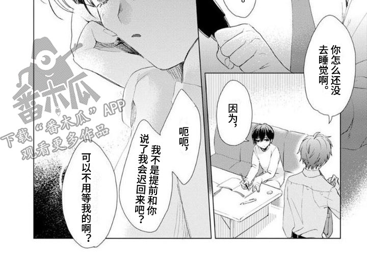 《正如您所说》漫画最新章节第9章：成为大人免费下拉式在线观看章节第【1】张图片