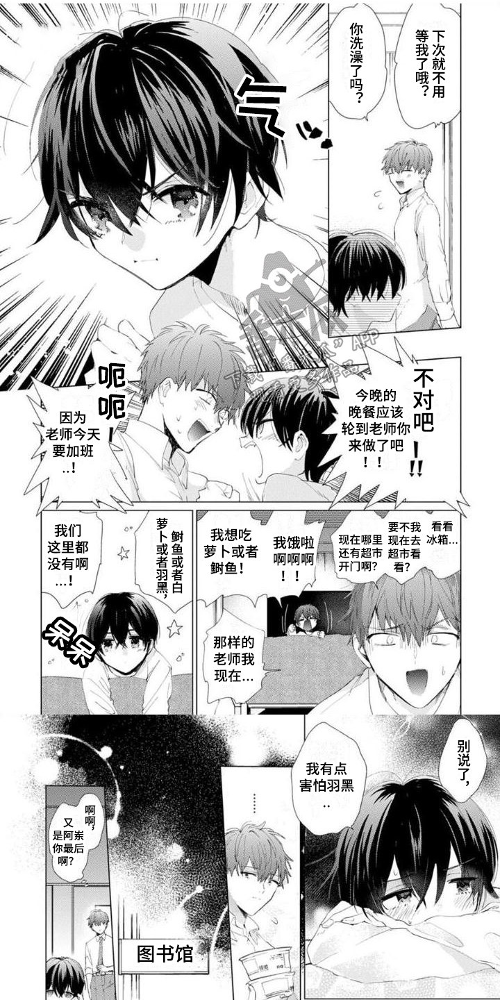 《正如您所说》漫画最新章节第10章：我行我素免费下拉式在线观看章节第【7】张图片