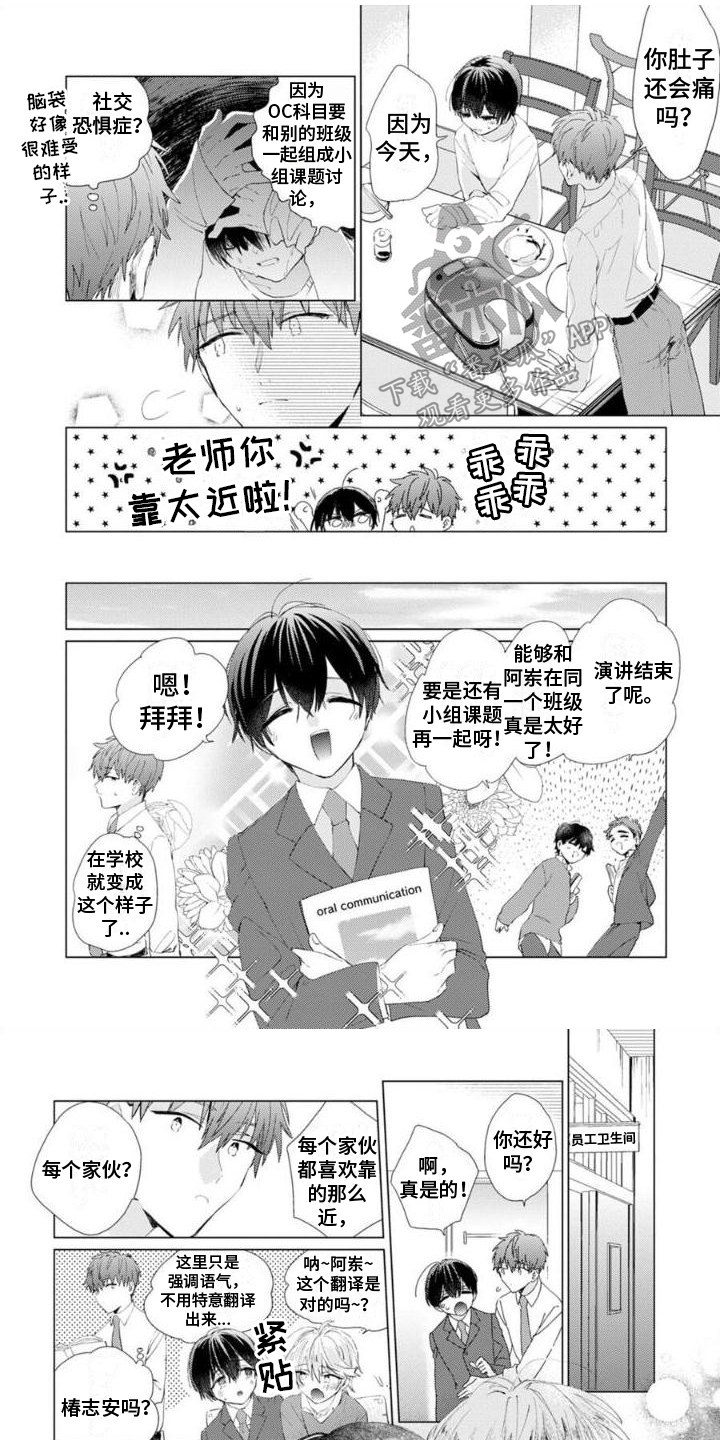 《正如您所说》漫画最新章节第11章：乖巧免费下拉式在线观看章节第【7】张图片