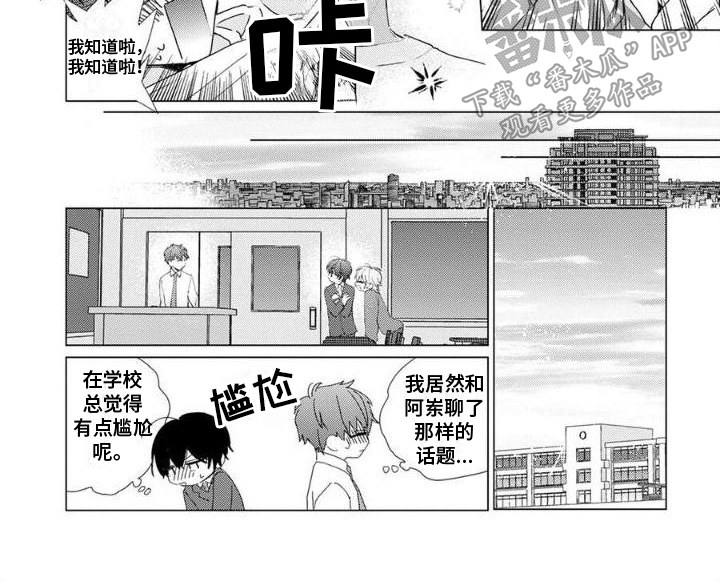 《正如您所说》漫画最新章节第11章：乖巧免费下拉式在线观看章节第【1】张图片