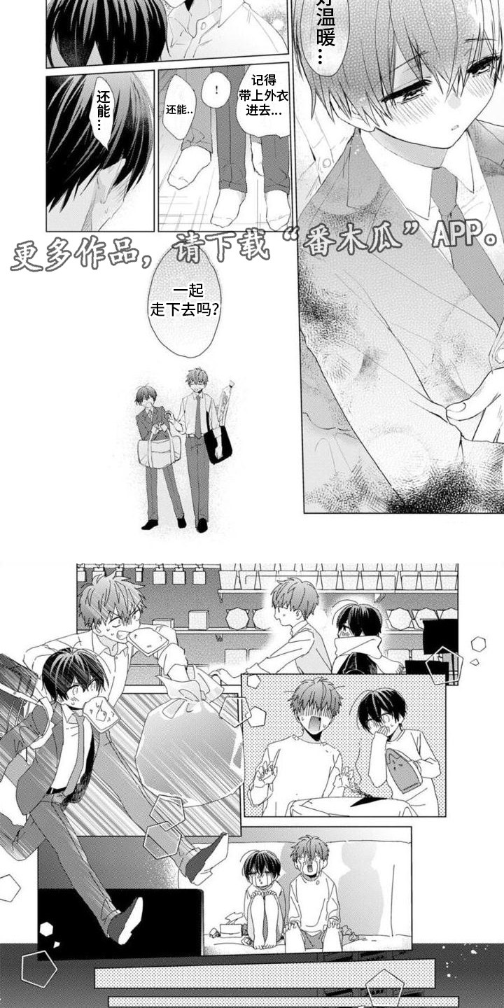 《正如您所说》漫画最新章节第11章：乖巧免费下拉式在线观看章节第【4】张图片