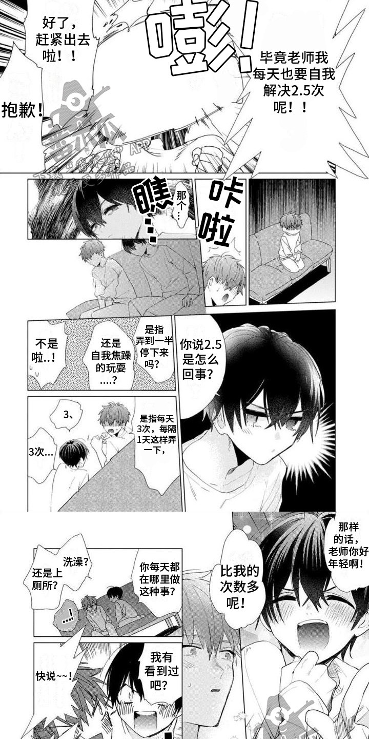 《正如您所说》漫画最新章节第11章：乖巧免费下拉式在线观看章节第【2】张图片