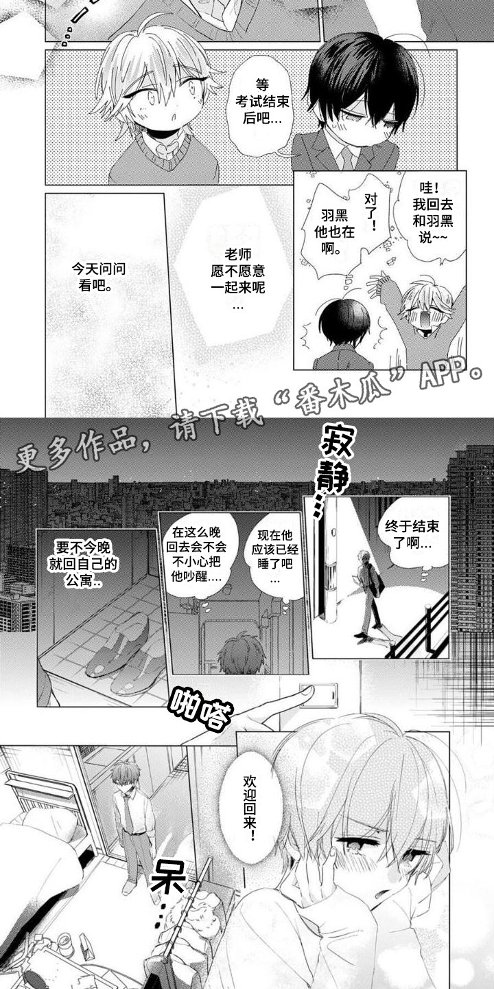 《正如您所说》漫画最新章节第12章：想要独立免费下拉式在线观看章节第【7】张图片