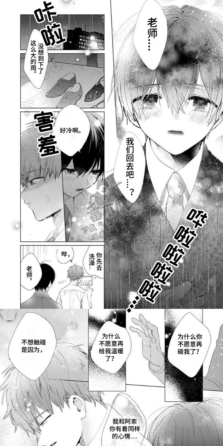 《正如您所说》漫画最新章节第12章：想要独立免费下拉式在线观看章节第【3】张图片