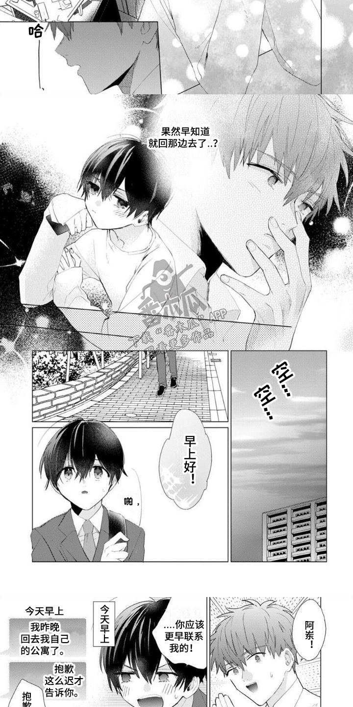 《正如您所说》漫画最新章节第12章：想要独立免费下拉式在线观看章节第【6】张图片