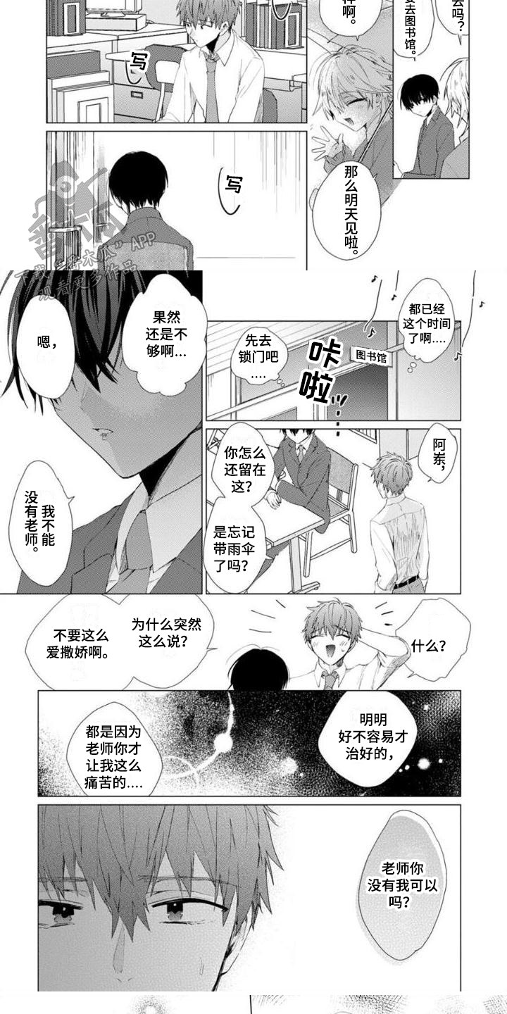 《正如您所说》漫画最新章节第12章：想要独立免费下拉式在线观看章节第【4】张图片