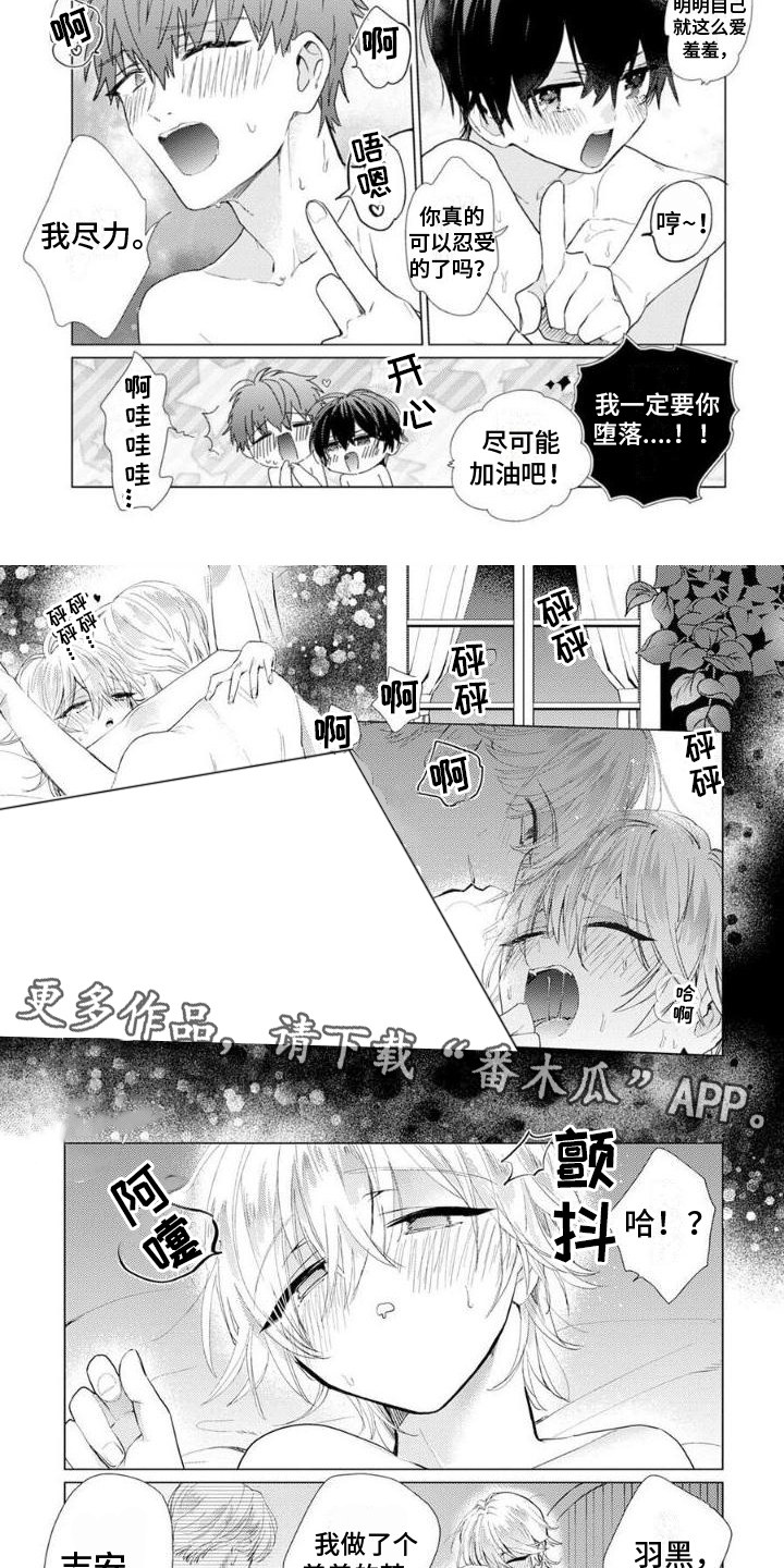 《正如您所说》漫画最新章节第13章：不是梦免费下拉式在线观看章节第【4】张图片