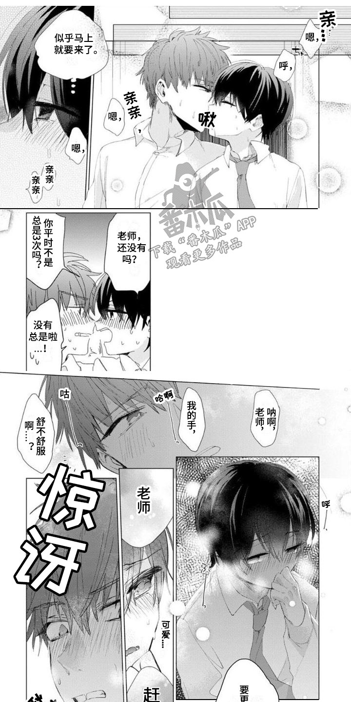 《正如您所说》漫画最新章节第13章：不是梦免费下拉式在线观看章节第【7】张图片