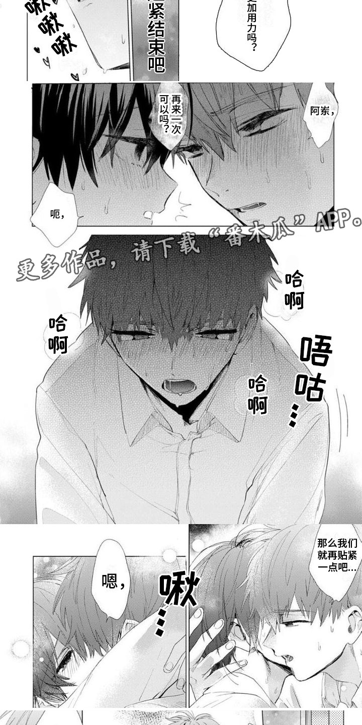 《正如您所说》漫画最新章节第13章：不是梦免费下拉式在线观看章节第【6】张图片