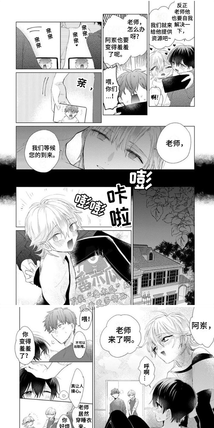 《正如您所说》漫画最新章节第15章：害羞免费下拉式在线观看章节第【8】张图片