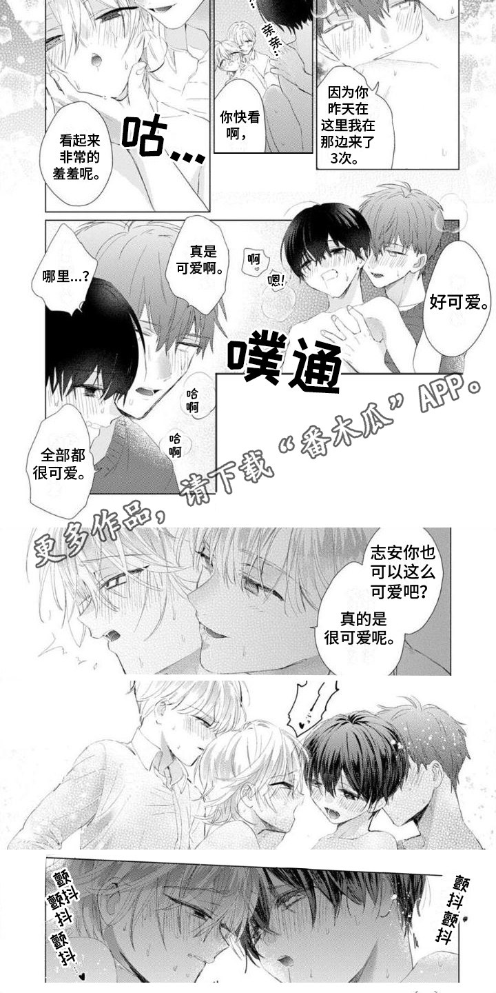 《正如您所说》漫画最新章节第15章：害羞免费下拉式在线观看章节第【5】张图片