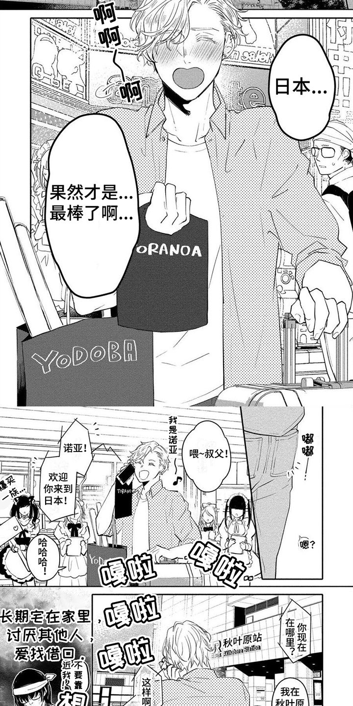 《恋爱深情》漫画最新章节第1章：很意外免费下拉式在线观看章节第【4】张图片