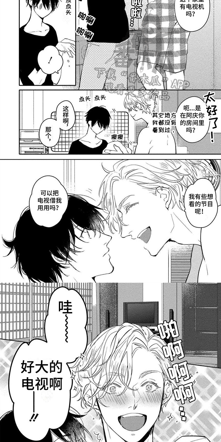 《恋爱深情》漫画最新章节第6章：靠近免费下拉式在线观看章节第【3】张图片