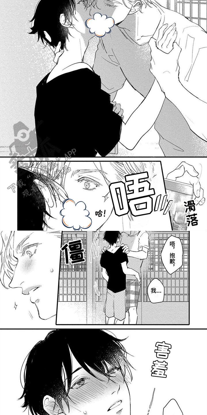 《恋爱深情》漫画最新章节第7章：冲动免费下拉式在线观看章节第【5】张图片