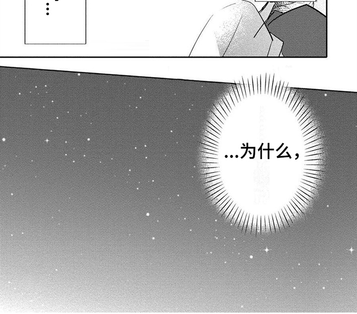 《恋爱深情》漫画最新章节第10章：吸引免费下拉式在线观看章节第【1】张图片