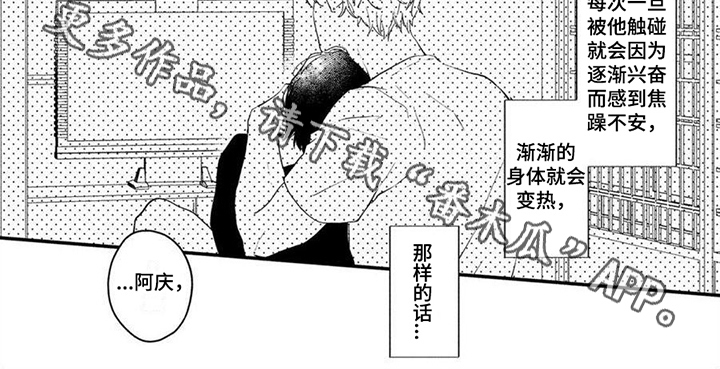 《恋爱深情》漫画最新章节第11章：亲密免费下拉式在线观看章节第【1】张图片