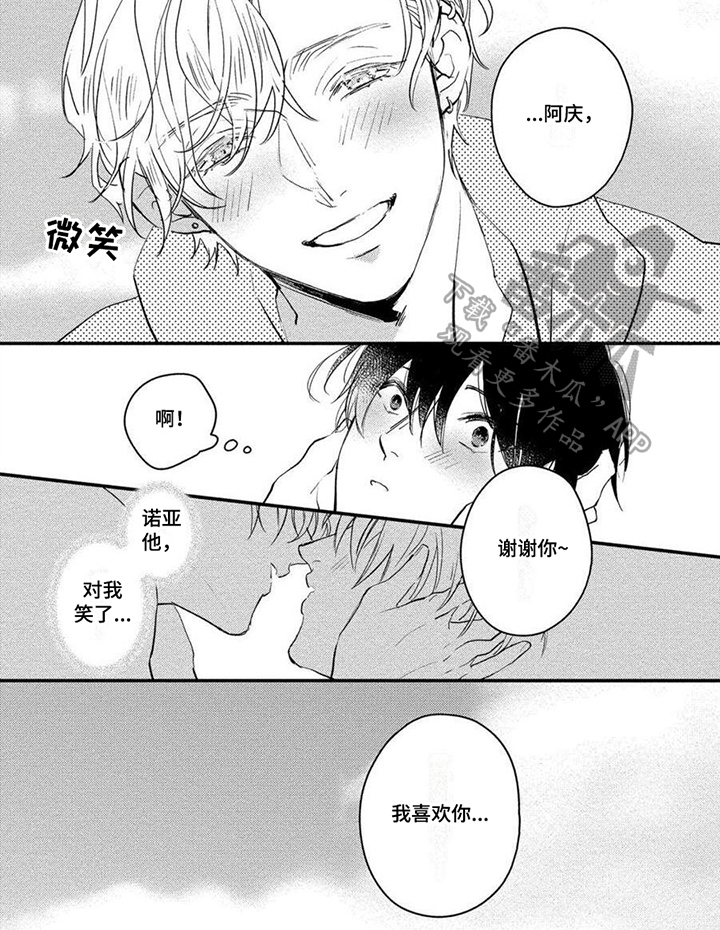 《恋爱深情》漫画最新章节第17章：表白免费下拉式在线观看章节第【1】张图片