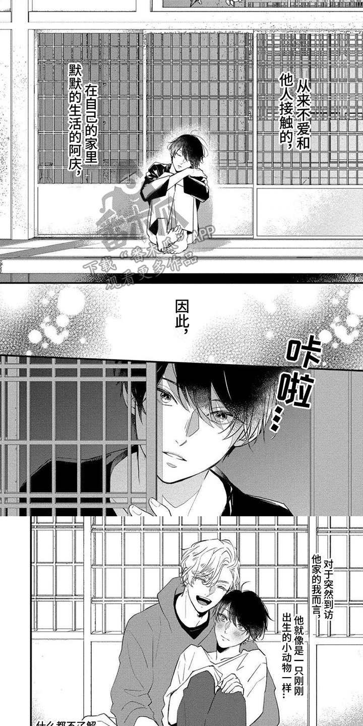 《恋爱深情》漫画最新章节第18章：无法克制免费下拉式在线观看章节第【7】张图片