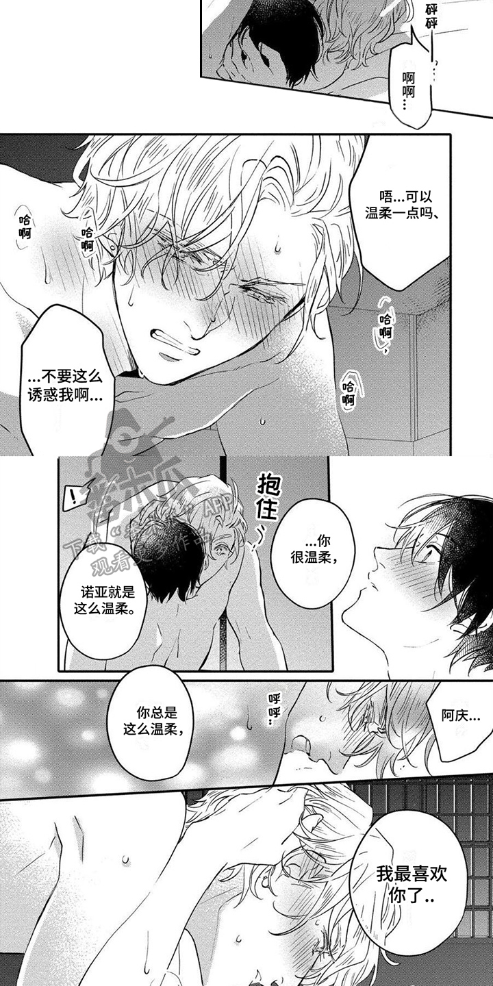 《恋爱深情》漫画最新章节第19章：值得期待【完结】免费下拉式在线观看章节第【5】张图片