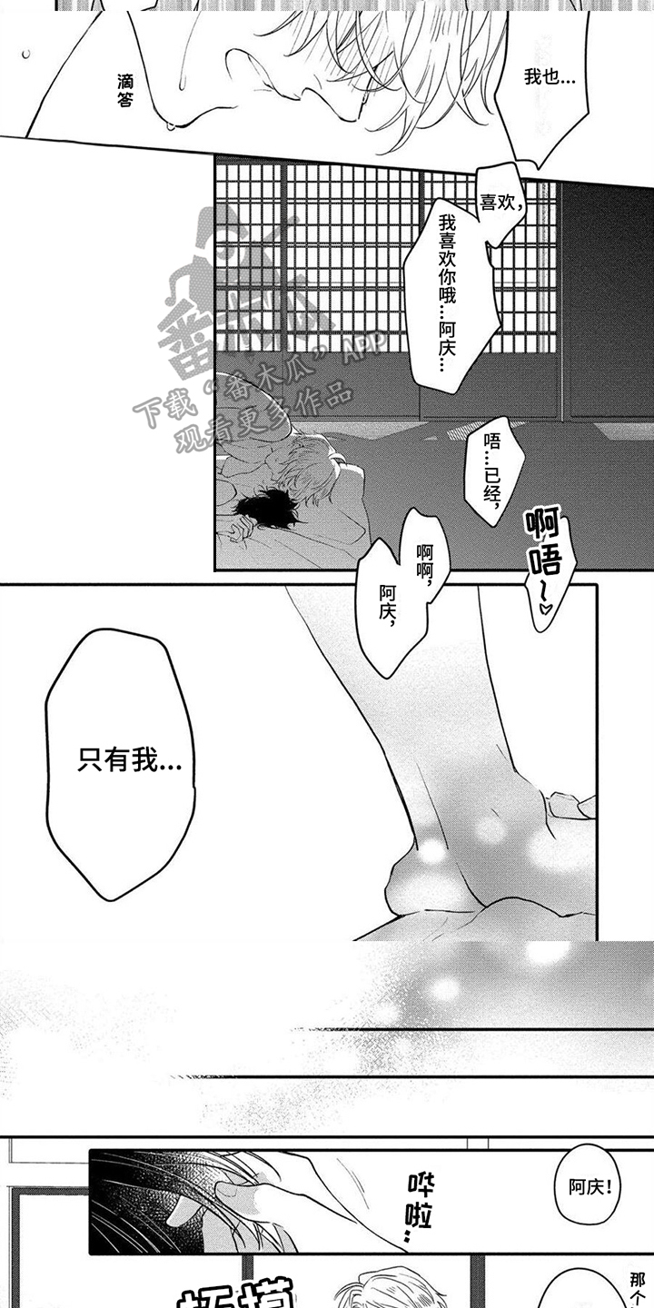 《恋爱深情》漫画最新章节第19章：值得期待【完结】免费下拉式在线观看章节第【3】张图片