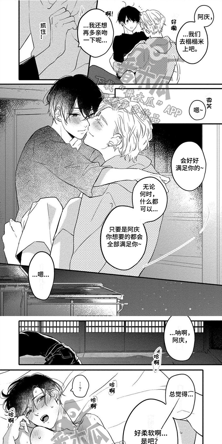 《恋爱深情》漫画最新章节第19章：值得期待【完结】免费下拉式在线观看章节第【7】张图片