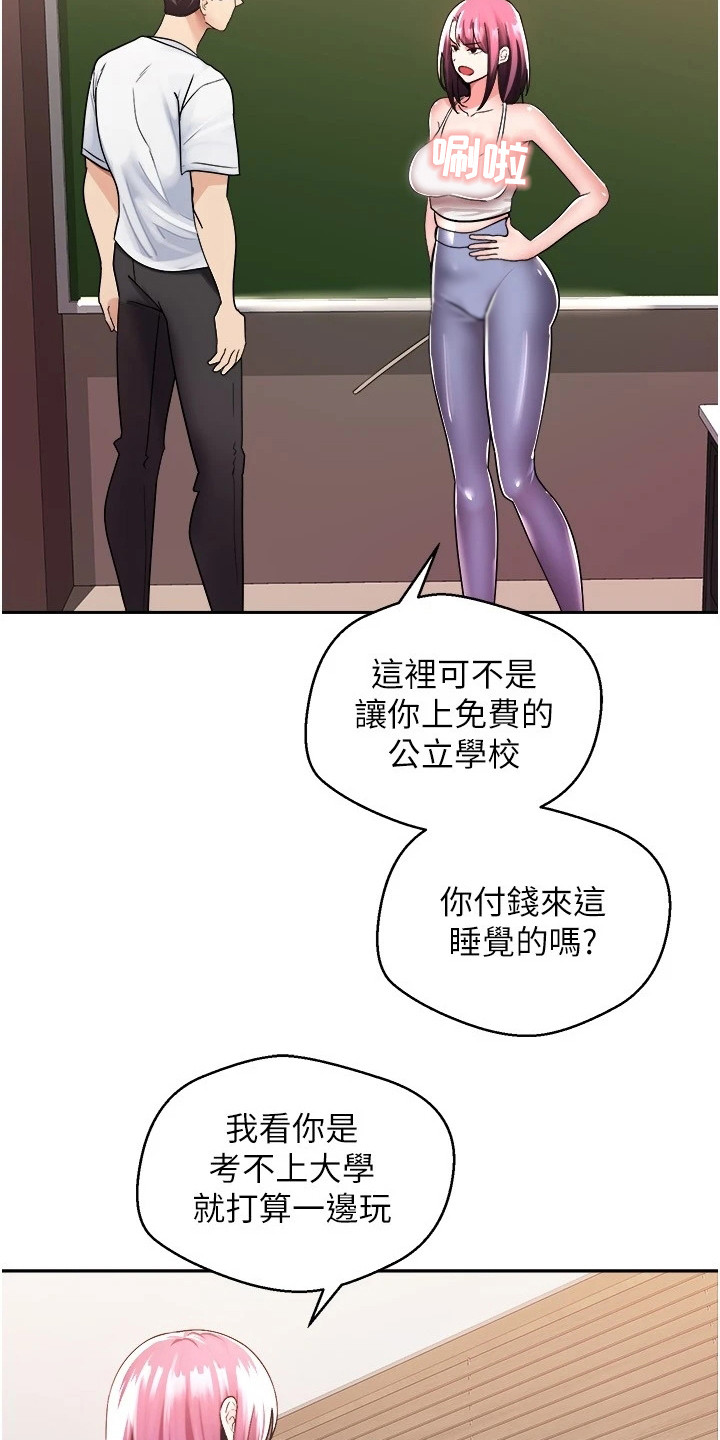 《系统成真》漫画最新章节第3章：有话直说免费下拉式在线观看章节第【17】张图片