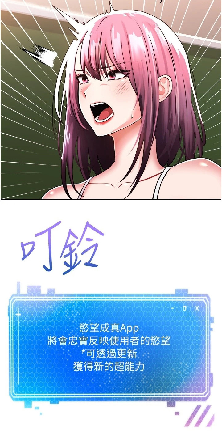 《系统成真》漫画最新章节第3章：有话直说免费下拉式在线观看章节第【10】张图片