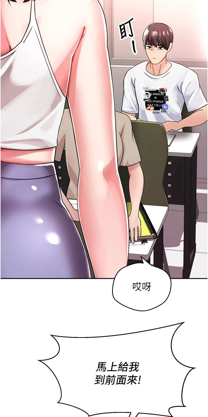 《系统成真》漫画最新章节第3章：有话直说免费下拉式在线观看章节第【19】张图片