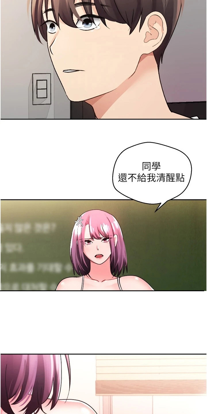 《系统成真》漫画最新章节第3章：有话直说免费下拉式在线观看章节第【20】张图片