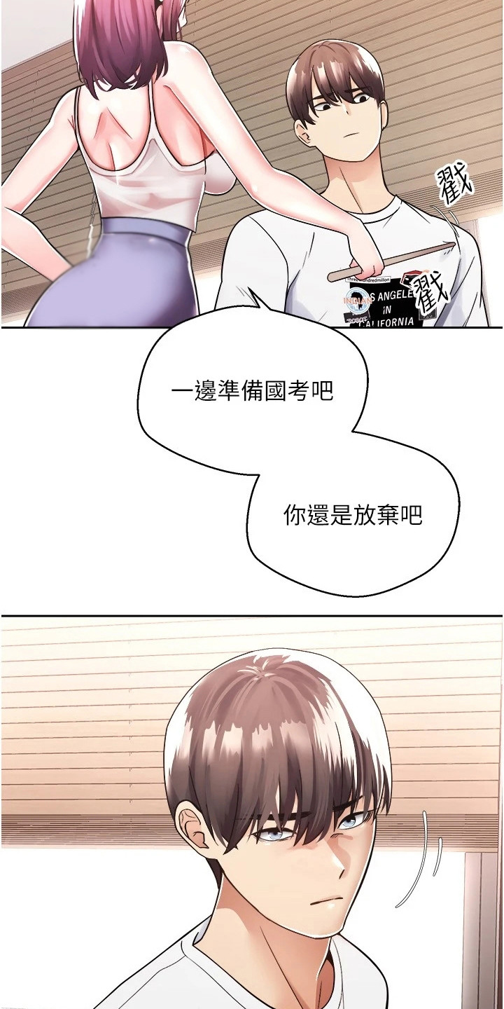 《系统成真》漫画最新章节第3章：有话直说免费下拉式在线观看章节第【16】张图片