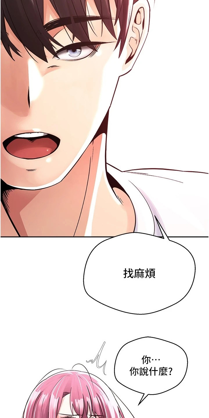 《系统成真》漫画最新章节第3章：有话直说免费下拉式在线观看章节第【2】张图片