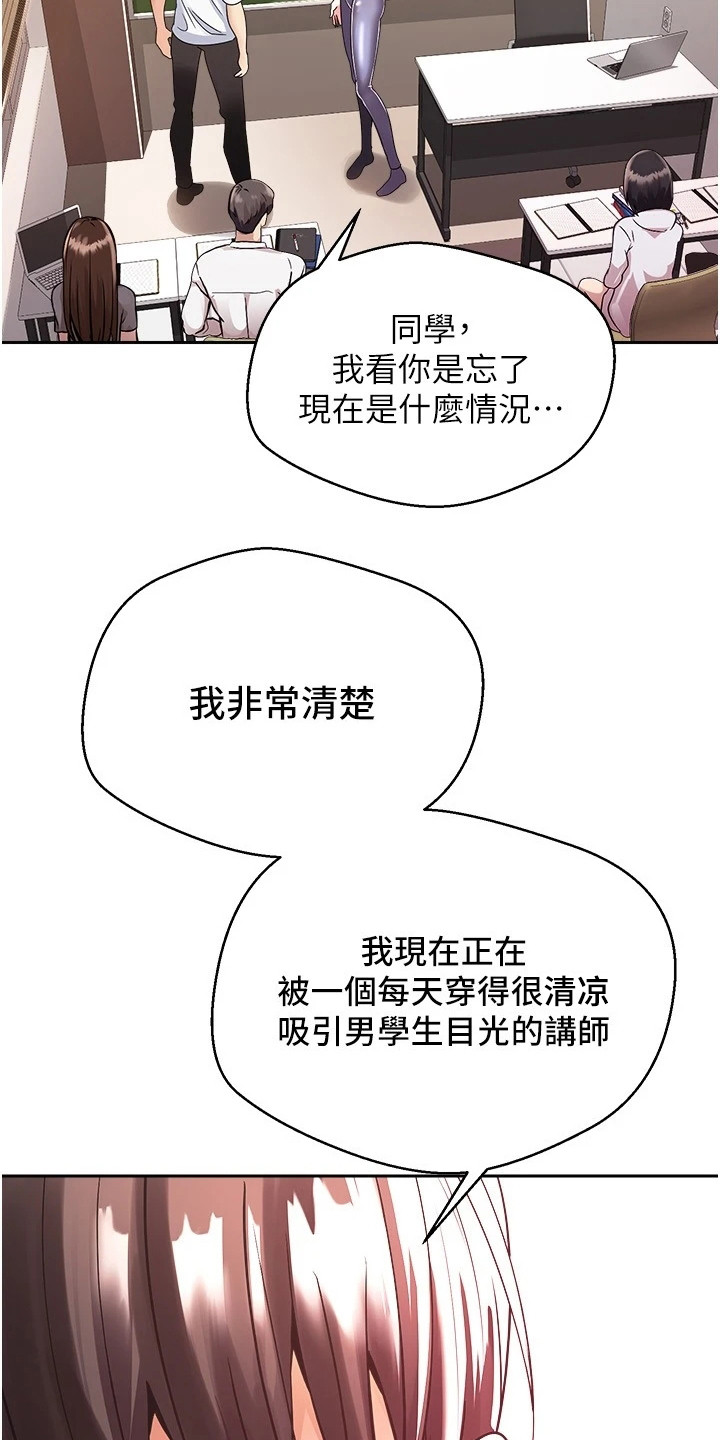 《系统成真》漫画最新章节第3章：有话直说免费下拉式在线观看章节第【3】张图片