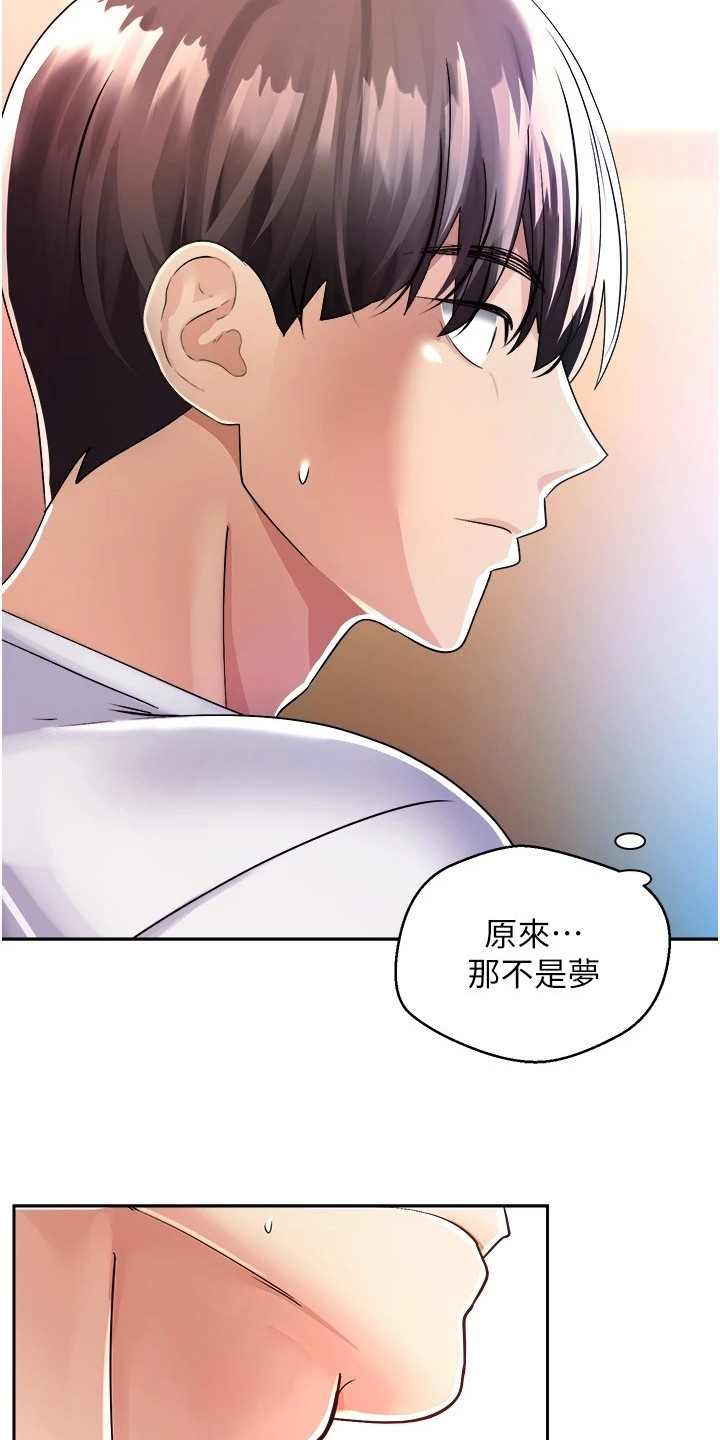 《系统成真》漫画最新章节第3章：有话直说免费下拉式在线观看章节第【7】张图片