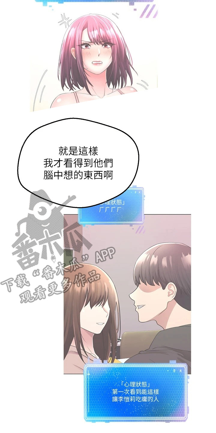 《系统成真》漫画最新章节第4章：系统简介免费下拉式在线观看章节第【7】张图片