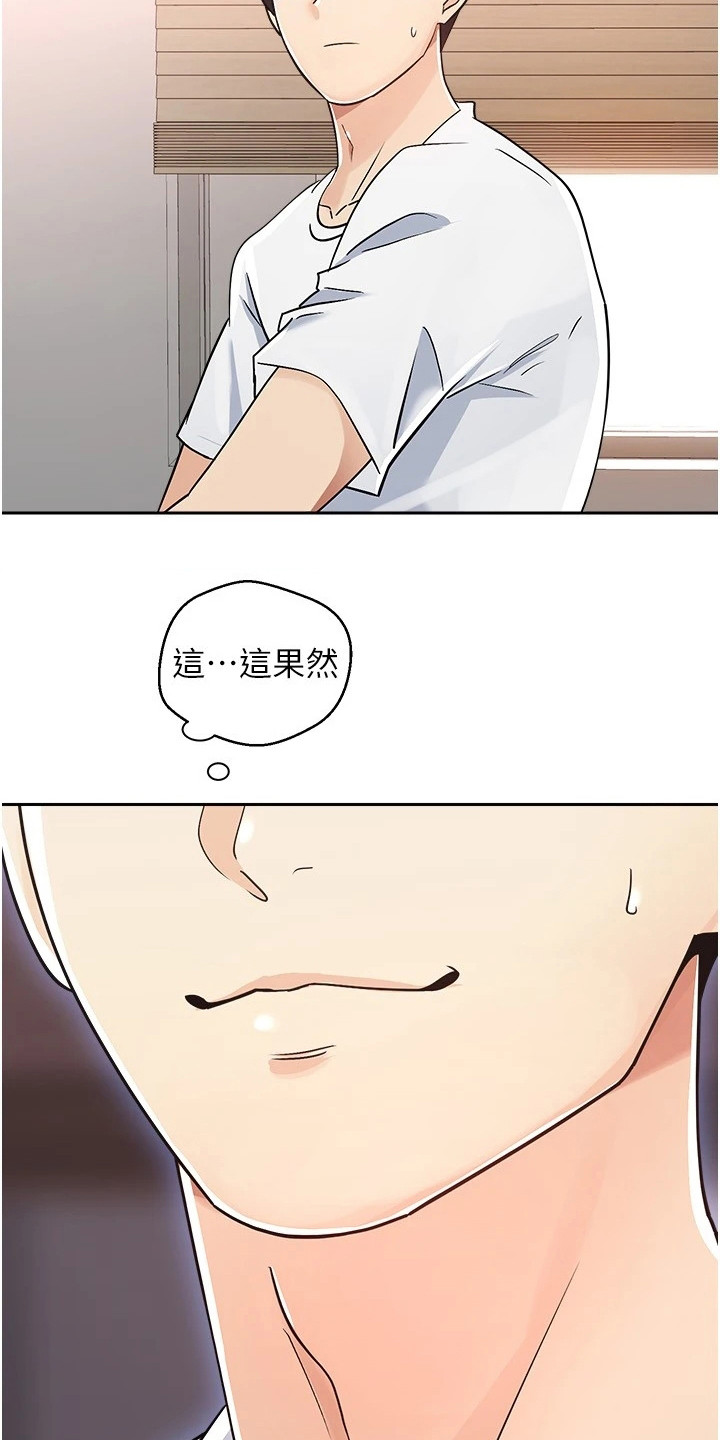 《系统成真》漫画最新章节第4章：系统简介免费下拉式在线观看章节第【17】张图片