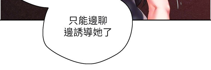 《系统成真》漫画最新章节第6章：答应了免费下拉式在线观看章节第【1】张图片