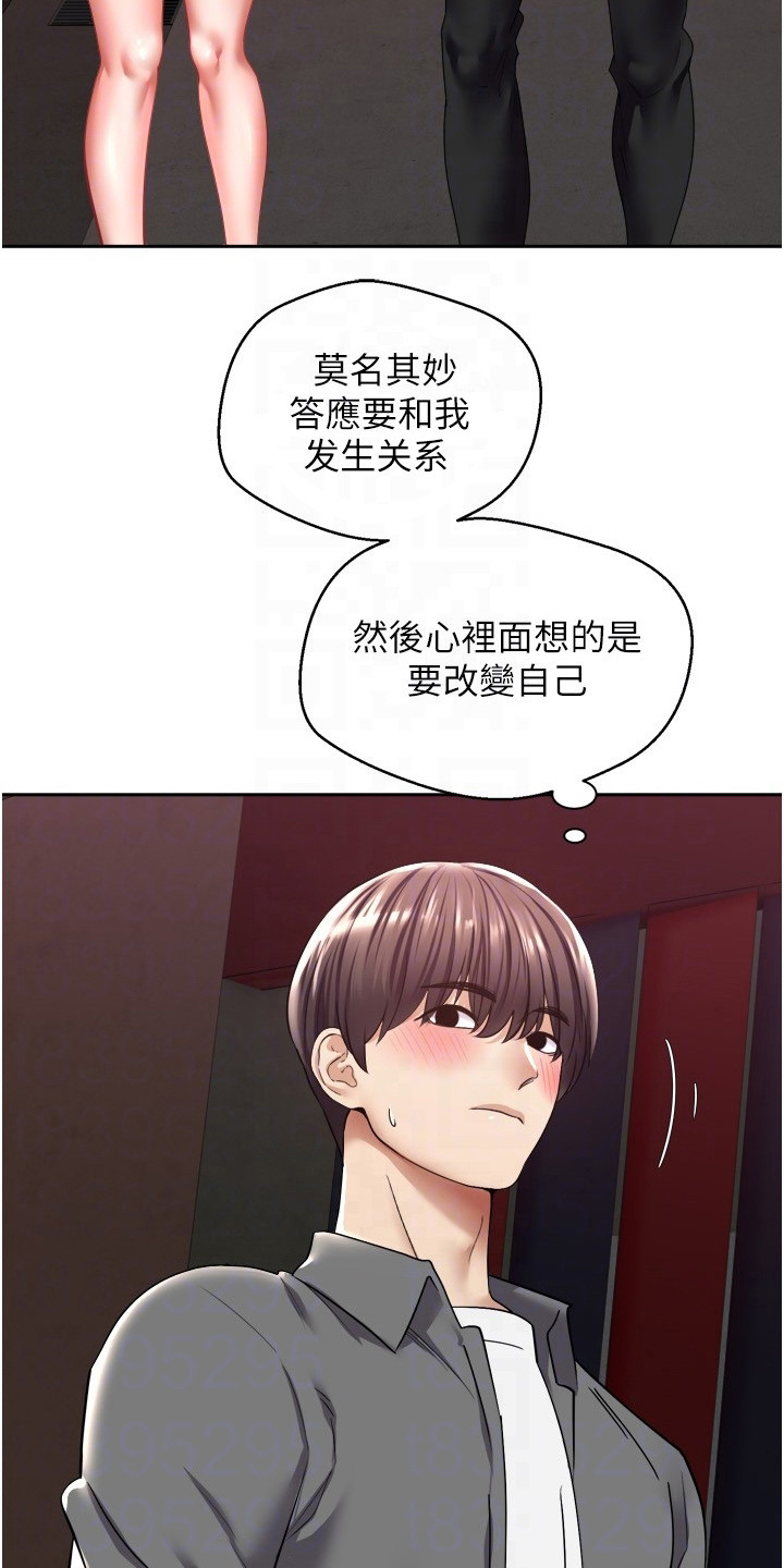 《系统成真》漫画最新章节第6章：答应了免费下拉式在线观看章节第【3】张图片