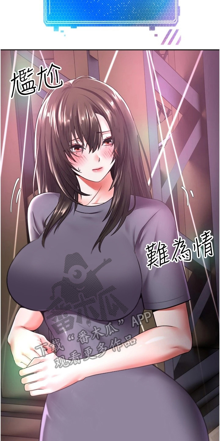 《系统成真》漫画最新章节第6章：答应了免费下拉式在线观看章节第【14】张图片