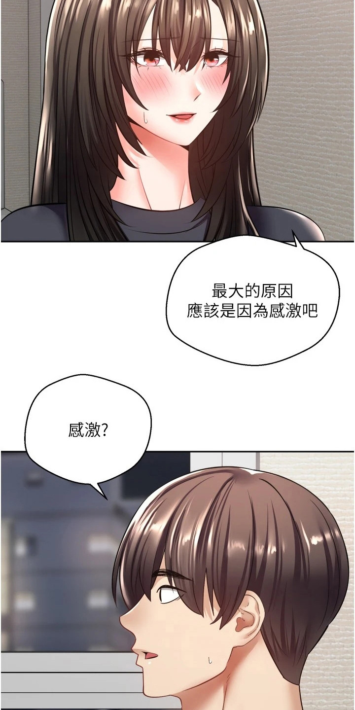 《系统成真》漫画最新章节第7章：喝一杯免费下拉式在线观看章节第【2】张图片