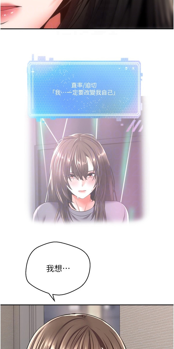 《系统成真》漫画最新章节第7章：喝一杯免费下拉式在线观看章节第【3】张图片