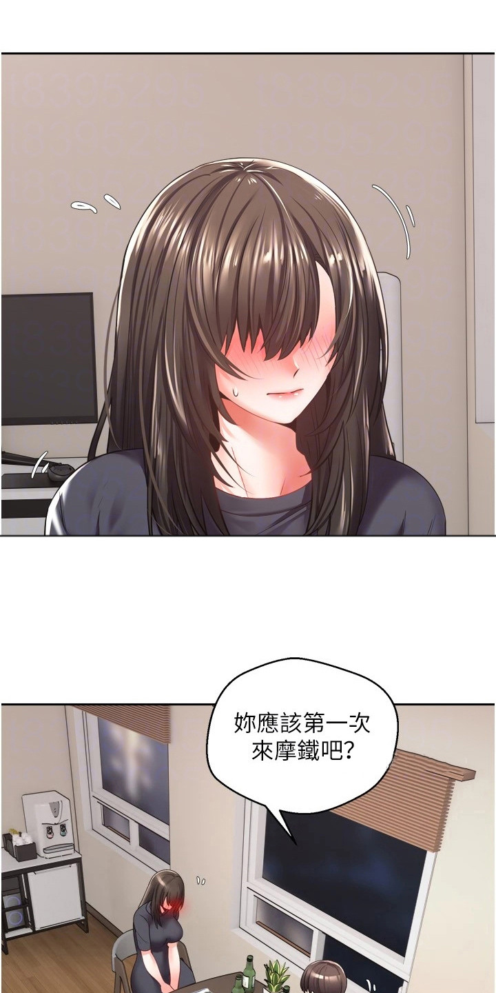 《系统成真》漫画最新章节第7章：喝一杯免费下拉式在线观看章节第【14】张图片