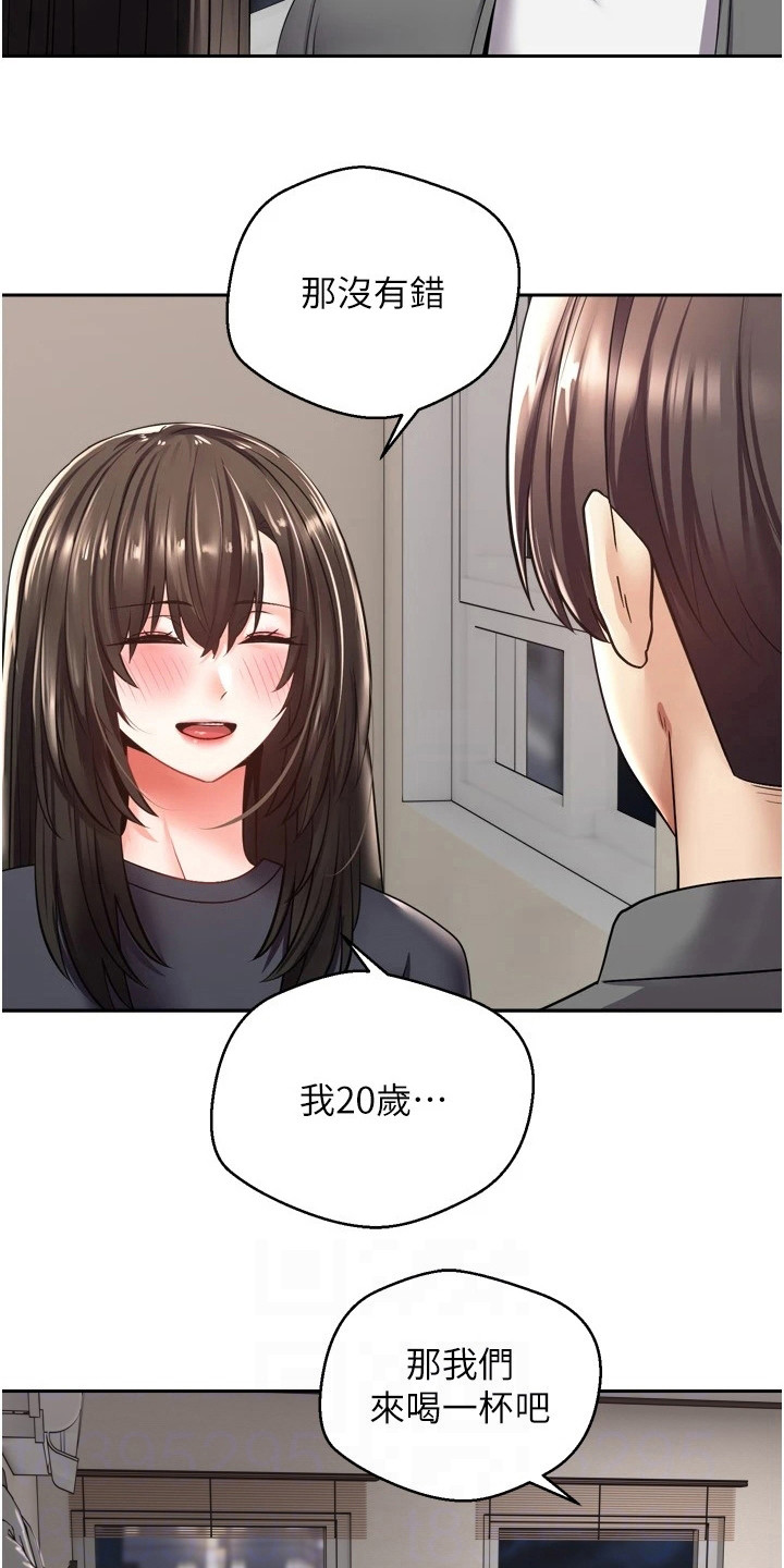 《系统成真》漫画最新章节第7章：喝一杯免费下拉式在线观看章节第【12】张图片