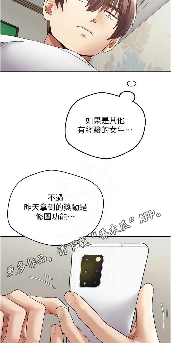 《系统成真》漫画最新章节第9章：修饰功能免费下拉式在线观看章节第【10】张图片