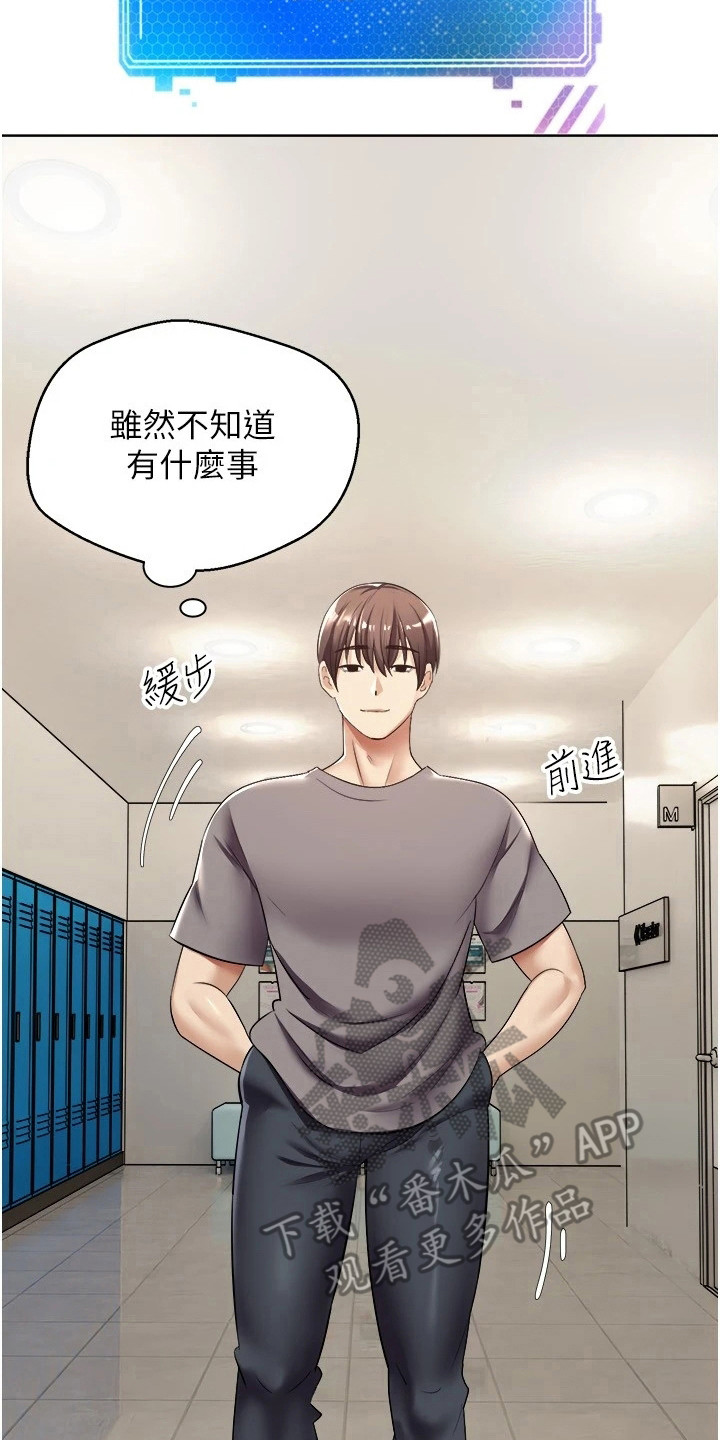 《系统成真》漫画最新章节第9章：修饰功能免费下拉式在线观看章节第【7】张图片