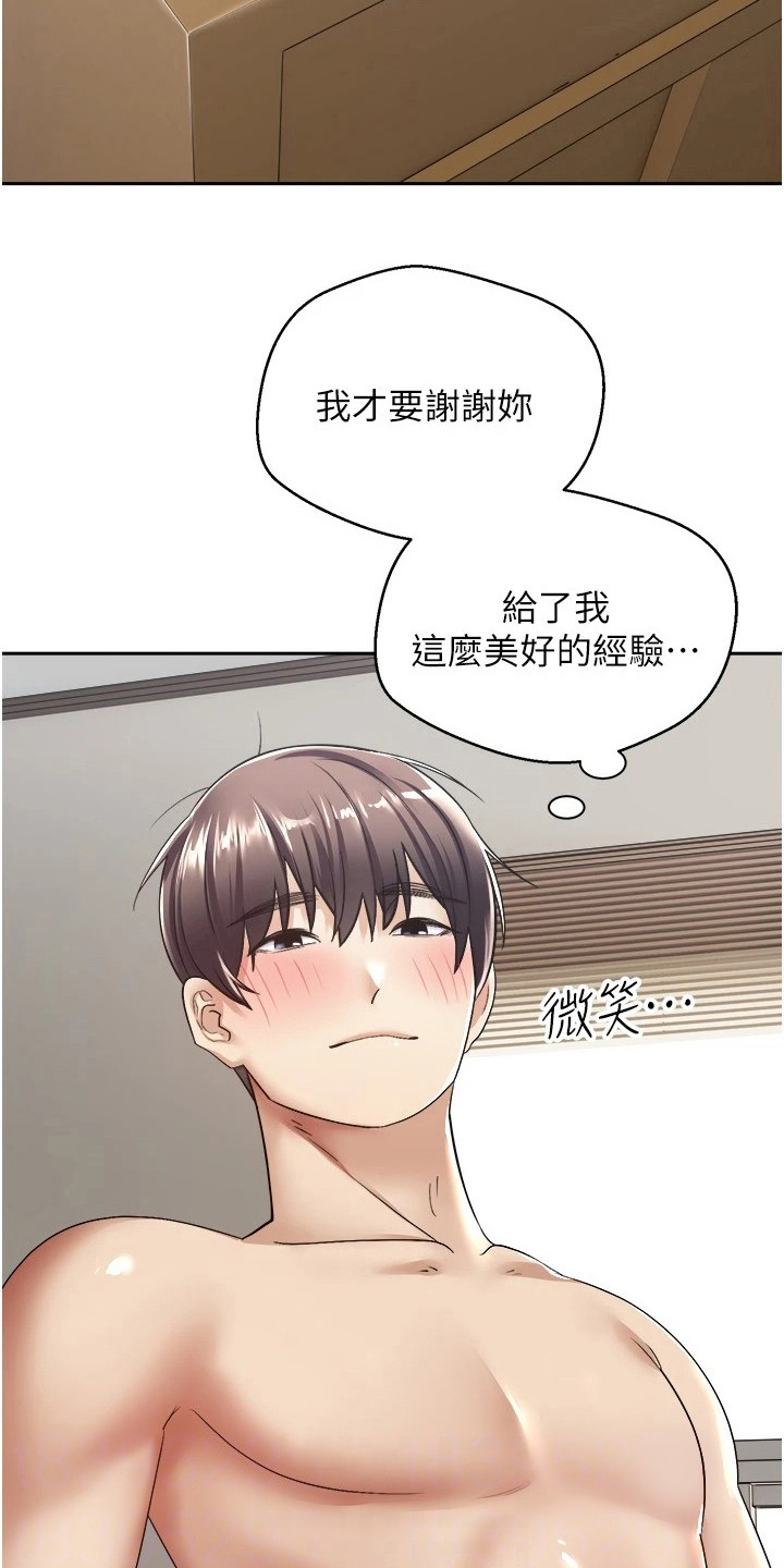 《系统成真》漫画最新章节第9章：修饰功能免费下拉式在线观看章节第【12】张图片