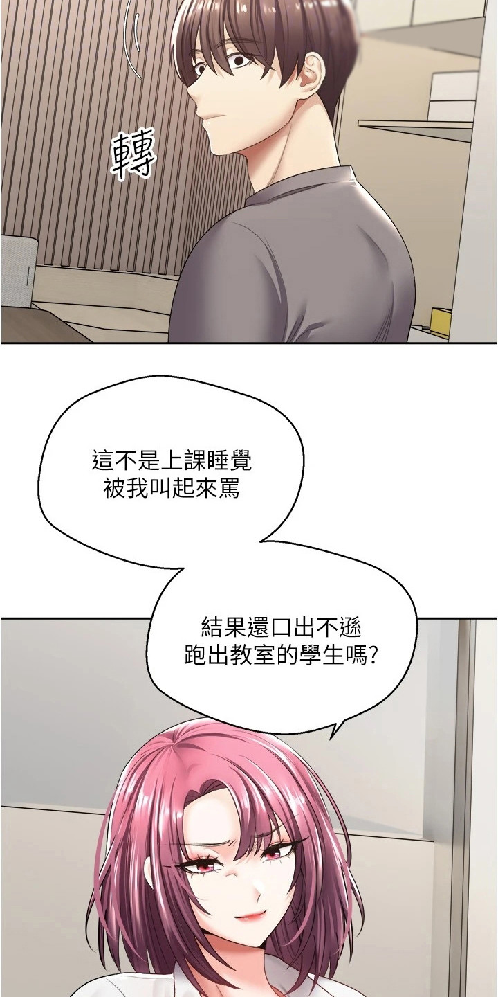 《系统成真》漫画最新章节第9章：修饰功能免费下拉式在线观看章节第【3】张图片