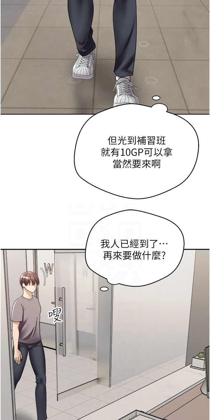 《系统成真》漫画最新章节第9章：修饰功能免费下拉式在线观看章节第【6】张图片