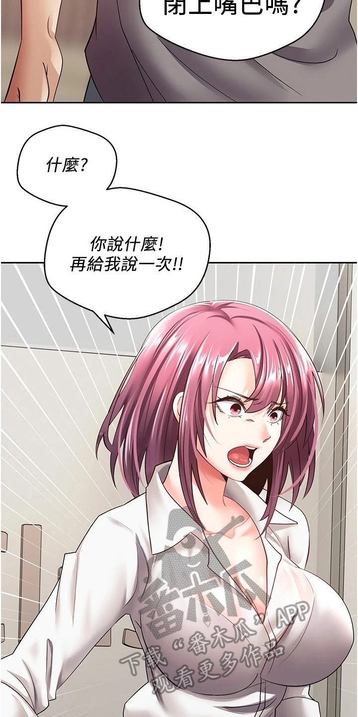 《系统成真》漫画最新章节第10章：咄咄逼人免费下拉式在线观看章节第【15】张图片